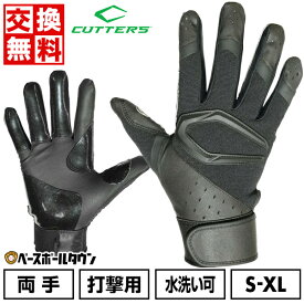 【交換往復送料無料】 野球 バッティンググローブ 両手用 カッターズ Cutters パワーコントロール 4.0 ソリッド バッティンググラブ バッテ 野球手袋 学生用 高校野球対応 水洗い可 B444S バッテ刺繍有料可(T)