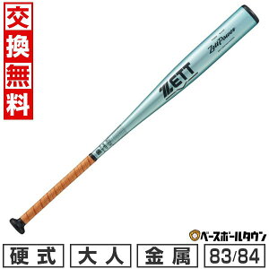 yz VΉ 싅 obg d l  ZETT [bg [bgp[ 83cm 84cm 900gȏ ~hwbhoX Z싅Ή w싅  ŋz { BAT11383C BAT11384C y