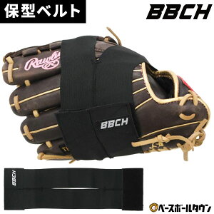 �싅 �O���[�u���b�v�L�[�p�[ �O���[�u�ی^�x���g �O���u�^����h�~ 10×32cm �O���u�z���_�[ �}�W�b�N�e�[�v �ȒP�Œ� �싅 � �d�� ���N�p ��ʗp �Ή� �ۊ� ���[ �����^�� �\�t�g�{�[�� BB