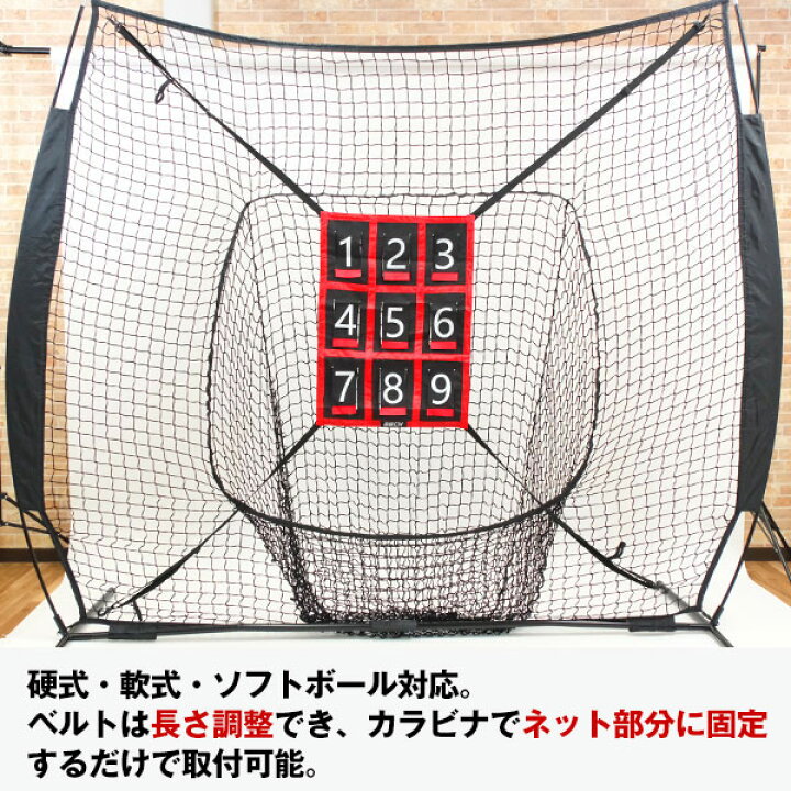 楽天市場】野球 練習 ターゲットナイン フォー ベースボールネット 