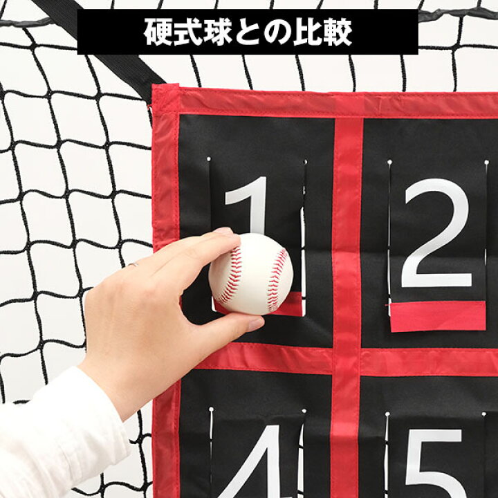 楽天市場】野球 練習 ターゲットナイン フォー ベースボールネット 