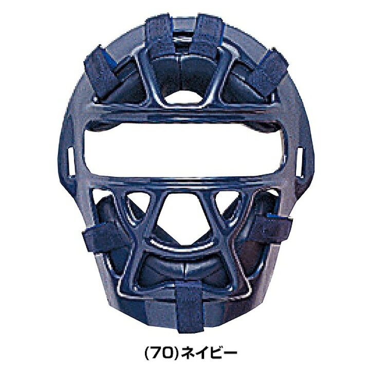 楽天市場】野球 キャッチャーマスク 少年軟式 ソフトボール兼用 