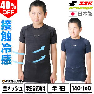 40��OFF �싅 �A���_�[�V���c �W���j�A �ėp ���� �ێ� �t�B�b�g�^�C�v SSK �G�X�G�X�P�C �v���G�b�W �ڐG�⊴ ���b�V�� ���w�� �w�� ���� ���N�싅 �w���싅�Ή� ���{�� ESCB023LHJ �C���i�[ �X�|