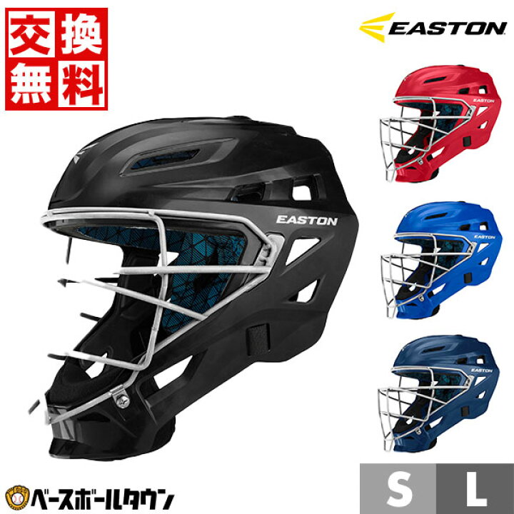 楽天市場】【交換往復送料無料】野球 キャッチャーヘルメット 