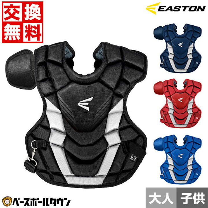 楽天市場】【交換往復送料無料】野球 キャッチャープロテクター 硬式 