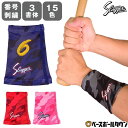 文字刺繍代金込み 野球 久保田スラッガー リストバンド 片手用 12cm 縦型 ツーウェイ素材 カモ柄 S-36 スポーツ 番号刺繍(2ケタまで) 背番号 加工可能(N)