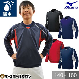 ミズノ MIZUNO 野球 Vネックジャケット ジュニア用 長袖 撥水 12JE5V43 少年用 野球ウェア 男の子 女の子 キッズ ジャンパー 子供服 服