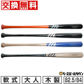 【交換送料無料】 野球 軟式木製バット マルーチ マルッチ フランシスコ・リンドーア選手同型モデル LINDY12 M-BALL BAT 82.5cm 84cm MVEJLINDY12 【365日あす楽対応】
