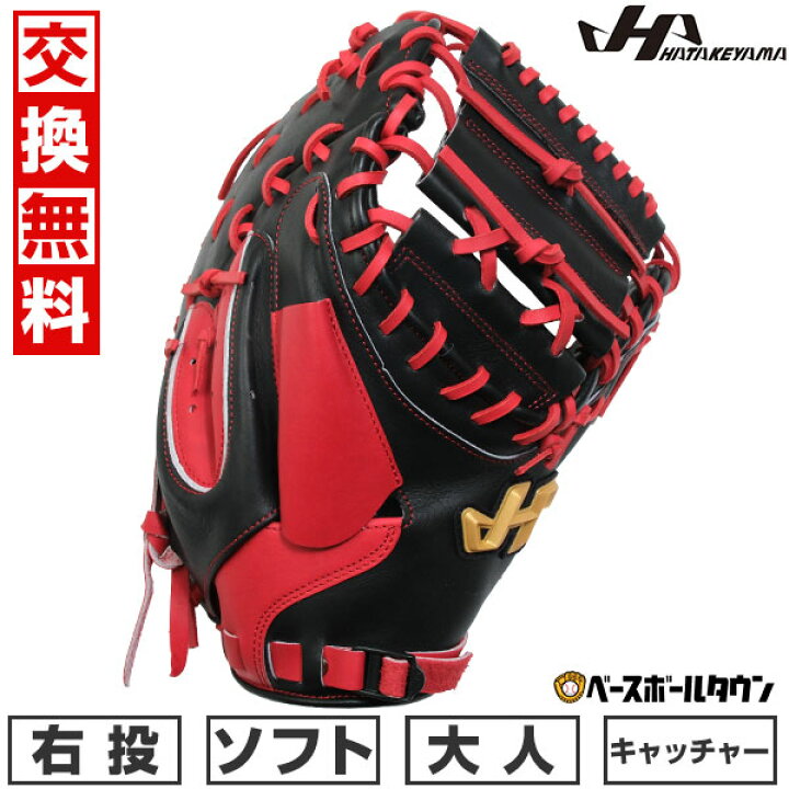 楽天市場】【交換送料無料】 野球 軟式 ソフトボール キャッチャー 