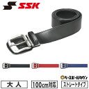 野球 ベルト 大人 黒 紺 赤 青 SSK ベースボールベルト 合成皮革 ウエスト100cm対応 エスエスケイ エスエスケー YV180…