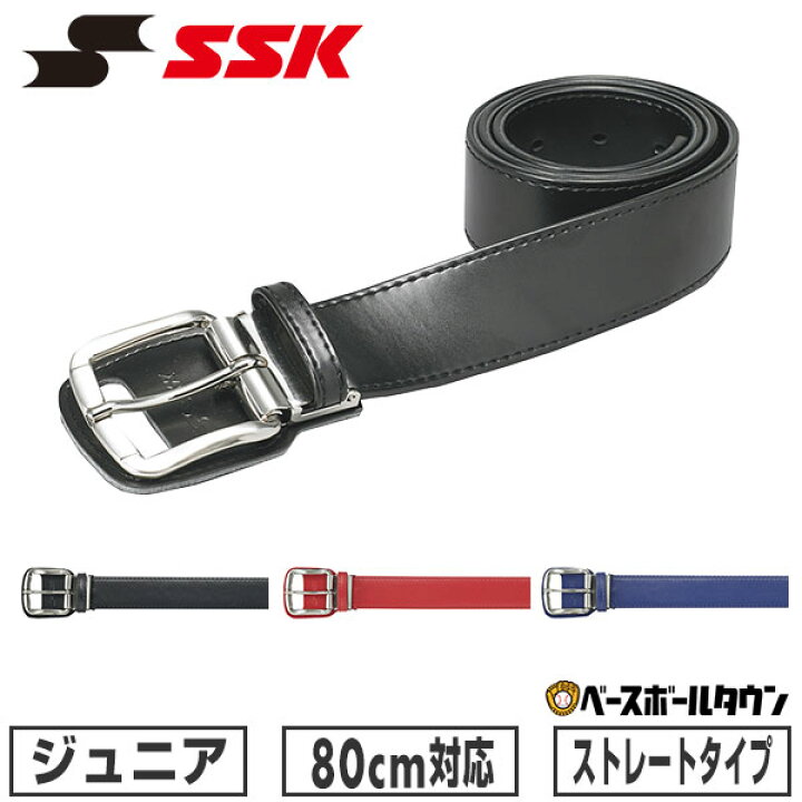 楽天市場】野球 ベルト ジュニア 黒 紺 赤 青 SSK ベースボールベルト 