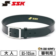 野球 ベルト 大人 黒 SSK エスエスケイ 審判用ベルト スムースタイプ サイズ調整不可 YV195 【365日あす…