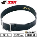 野球 ベルト 大人 黒 SSK エスエスケイ 審判用ベルト エナメル サイズ調整不可 YV295 【365日あす楽対応】
