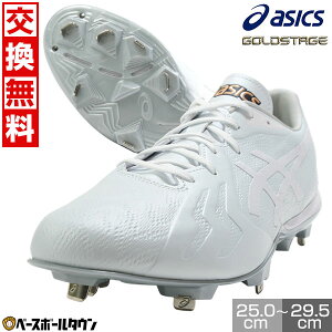yz 싅 XpCN  y Z싅Ή AVbNX ASICS S[hXe[W ACv tH[XXs[h GOLDSTAGE I-PRO FORCESPEED XpCN 2025Nf ^tg[ PJ