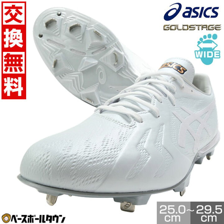 楽天市場】【交換往復送料無料】 野球 スパイク 金具 軽量 高校野球 