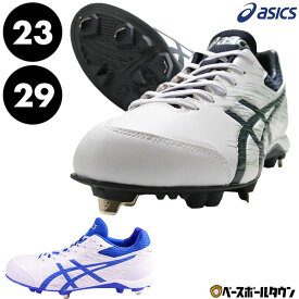 23cm 29cm限定 野球 スパイク 金具 ジュニア 大人 アシックス ASICS ネオリバイブ4 紐 幅普通 2E相当 1123A022 野球スパイク Pカバー(P革)加工可 【365日あす楽対応】 2025SS12 楽天スーパーSALE RakutenスーパーSALE