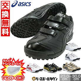 【在庫品限り】【交換往復送料無料】 アシックス ASICS ネオリバイブTR3 野球 トレーニングシューズ アップシューズ ジュニア 大人 白 マジックテープ ベルト ベルクロ トレシュー 2E相当 1123A042 Pカバー(P革)加工可 【365日あす楽対応】 シューズ刺繍有料可(S)