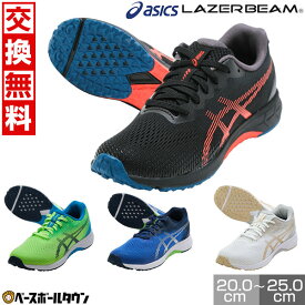 【交換往復送料無料】 アシックス ASICS レーザービーム キッズ スニーカー 紐靴 ヒモ ひも 男の子 女の子 シューズ 子供靴 運動靴 通学靴 軽量 消臭 1154A194 【365日あす楽対応】