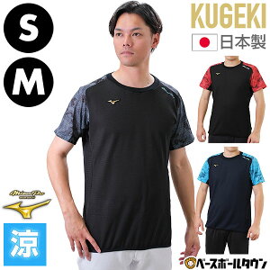 S M�T�C�Y���� �싅 T�V���c ���� �ێ� ��l �~�Y�m�v�� MIZUNO PRO KUGEKI COOLER T�V���c �z������ 12JAAT82 �y365�������y�Ή��z
