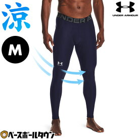 野球 アンダーアーマー UNDER ARMOUR ヒートギア(真夏用) レギンス 大人 ウェア ロングスパッツ ロングタイツ コンプレッション 吸汗速乾 伸縮 メッシュ ポケット付 高通気 抗菌防臭 1361586 HG Armour Leggings メンズ レディース ユニセックス【365日あす楽対応】