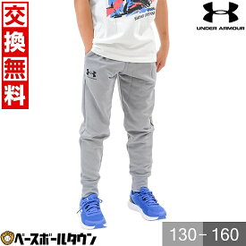 【在庫品限り】 野球 ジョガーパンツ ジュニア アンダーアーマー UNDER ARMOUR UAテック テリー 長ズボン キッズ 子供用 少年 スポーツウェア トレーニングウェア 秋冬用 軽量 保温 速乾 ポケット付き ゴムウエスト ジョガースタイル 1381172【365日あす楽対応】