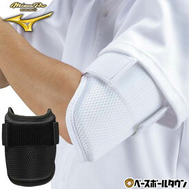野球 アームガード 左右兼用 高校野球ルール対応 大人 ミズノプロ Mizuno Pro 防具 プロテクター 野球用品 収納袋付き 軽量 1DJPG500 【365日あす楽対応】