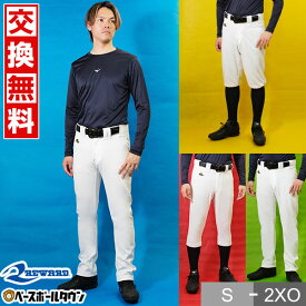 【交換往復送料無料】 野球 ユニフォームパンツ レワード REWARD 練習着 スペアパンツ 一球入魂 ストレート ハイカット 美脚ストレート アメリカンハイカット UFP513 UFP517 UFP592 UFP521 野球ウェア ズボン 野球ズボン 【365日あす楽対応】