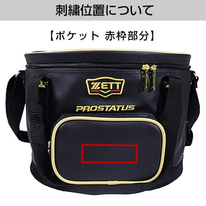 楽天市場】野球 ボールケース ZETT ゼット プロステイタス 硬式・軟式5 