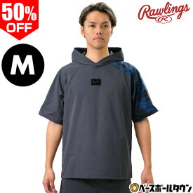 【在庫品限り】 50％OFF 野球 ストレッチニットパーカーシャツ 半袖 大人 ローリングス Rawlings プルオーバー フーディ フード付き スポーツウェア おしゃれ かっこいい AOS14S01 【365日あす楽対応】