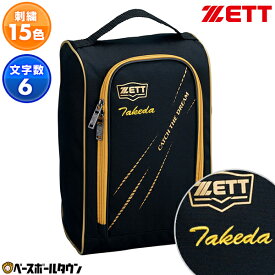 文字刺繍サービス ゼット ZETT シューズケース 大人 1足入り シューズバッグ BA1421 野球 スパイクケース 刺しゅう ネーム加工 ネーム入り 名前入れ 名入れ 卒業記念品 卒団記念品 加工可能(N)