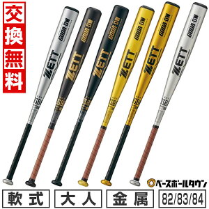 yz 싅 obg  A~obg l [bg ZETT GODA-DW 82cm 650g 83cm 660g 84cm 670g ~hoX BAT34582 BAT34583 BAT34584