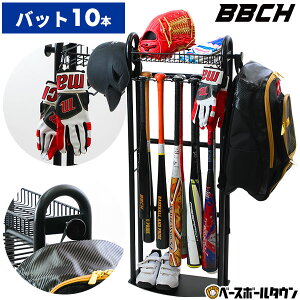 【レビューで手袋ホルダー贈呈】 野球 バット&野球ギアスタンド 10本用 バットスタンド ディスプレイ インテリア バット収納 バットケース バット入れ 整理 整頓 玄関 お部屋 自宅 室内 家