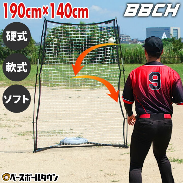 楽天市場】野球 練習 マルチスポーツネット 1.9×1.4m バッグ付き 守備 