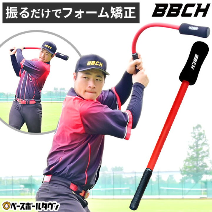 楽天市場】野球 練習 スイングビジョントレーナー トレーニングバット 