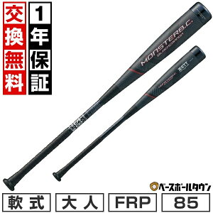 y1Nۏ؁z 싅 obg  l FRP ZETT [bg X^[ubNLm 85cm 750g ~hoX ubN pobgP[Xt { 胂f BCT31495  J