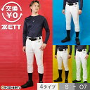 【交換往復送料無料】 ゼット 野球 ユニフォームパンツ 練習着パンツ レギュラー ショートフィット 両ヒザ両尻キルト …