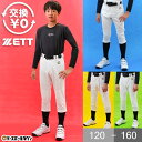 【交換往復送料無料】 野球 ZETT ゼット ジュニア用 ユニフォームパンツ 練習着パンツ レギュラー ショートフィット …