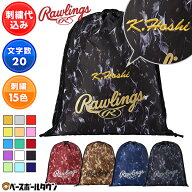 文字刺繍入り 野球 ローリングス Rawlings バッグ マルチバッグ EBP15F02 EBP15F02 マルチバッグ 刺しゅ…