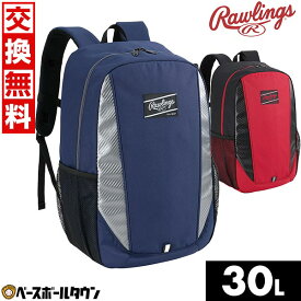 【交換往復送料無料】 野球 リュック ジュニア 子供 ローリングス Rawlings ジュニアバックパック バックパック リュックサック デイパック 30L バット収納可 メッシュ ポケット付き EBP15S04-B EBP15S04_BLU EBP15S04-N EBP15S04-RD バッテ刺繍有料可(T) 【365日あす楽対