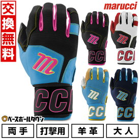 【交換往復送料無料】 野球 バッティンググローブ 大人 両手用 マルチ マルーチ マルッチ ブラックスミス V2 BLACKSMITH V2 バッティンググラブ バッティング手袋 手ぶくろ バッ手 MBG2BKSM 【365日あす楽対応】