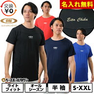 【交換往復送料無料】名入れマーキング加工無料 野球 アンダーシャツ 大人 半袖 丸首 ゆったり アクティ…