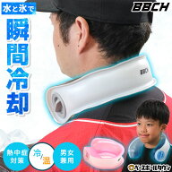 タイプU氷嚢クールネック U型 アイシング 氷のう クールリング アイスクールリング ネッククーラー アイ…
