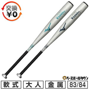 yz 싅 obg  l  ~Ym MIZUNO O[oG[g GLOBAL ELITE VKONG02 Light 83cm 700g 84cm 710g ~hoX { y 1CJMR181 VRO02 y365y