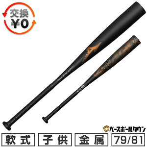 yz 싅 obg  WjA q  ~Ym MIZUNO w zbg^ HOT METAL 79cm 650g 81cm 680g gbvoX 1CJMY186 y365yΉz