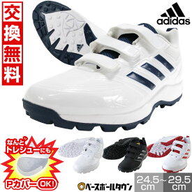 【在庫品限り】【交換往復送料無料】 野球 トレーニングシューズ アップシューズ 大人 アディダス ジャパントレーナー AC マジックテープ ベルト 白 Japan Trainer AC Pカバー(P革)加工可 シューズ刺繍可(S) LIJ11 GV9378 GW1927 GW1928 GW1929 GW1930 【365日あす楽対応】