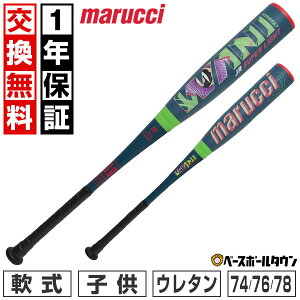 marucci jNbV[ WjA X[p[Cg y1Nۏ؁z 싅 obg  FRP E^ N }` }[` }b` wZ wN WANI CRUSHER Jr. Super Light 74cm 510g 76cm