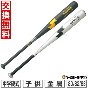 yz SSK GXGXPC 싅 wdobg XJCr[g31K WF-L JH ~hoX 82cm 83cm 84cm SBB2002 w Z Z싅 y365yΉz yVX[p[SALE RakutenX[