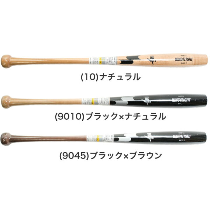 楽天市場】【交換送料無料】 野球 硬式木製バット SSK エスエスケイ 