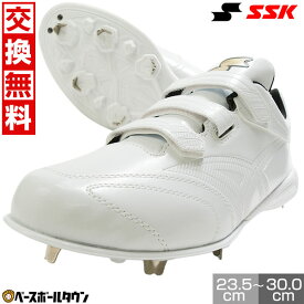 【交換往復送料無料】 野球 スパイク 金具 中学生 高校生 大人 白あり グローロードTT-VW3 エスエスケイ SSK 白スパイク マジックテープ ベルト ベルクロ 2025年 NEWモデル SSF3010 高校野球対応 学生野球 部活 最強配送 Pカバー(P革)加工可 【365日あす楽対応】