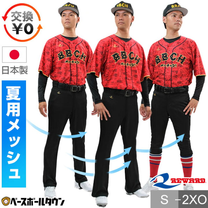 楽天市場】【交換往復送料無料】 レワード REWARD 夏用 ブラックパンツ 